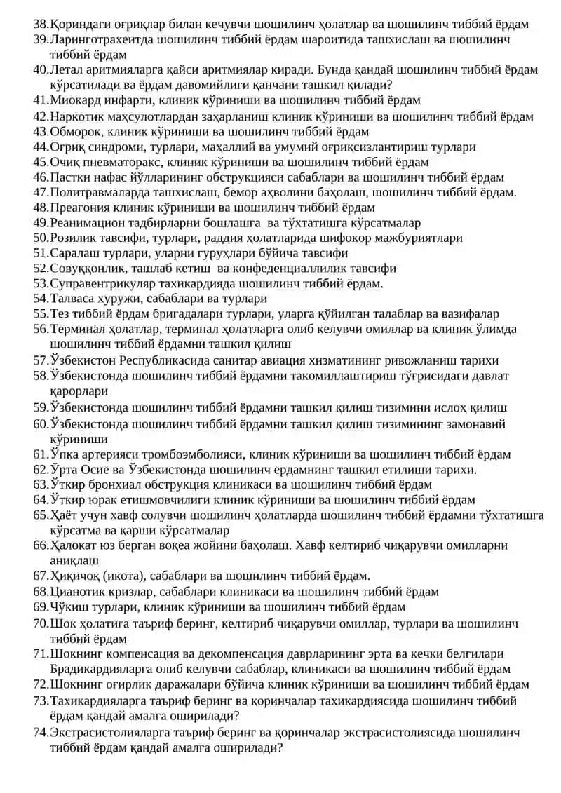 AVPU ва Глазго кома шкалалари интерпретацияси? 2