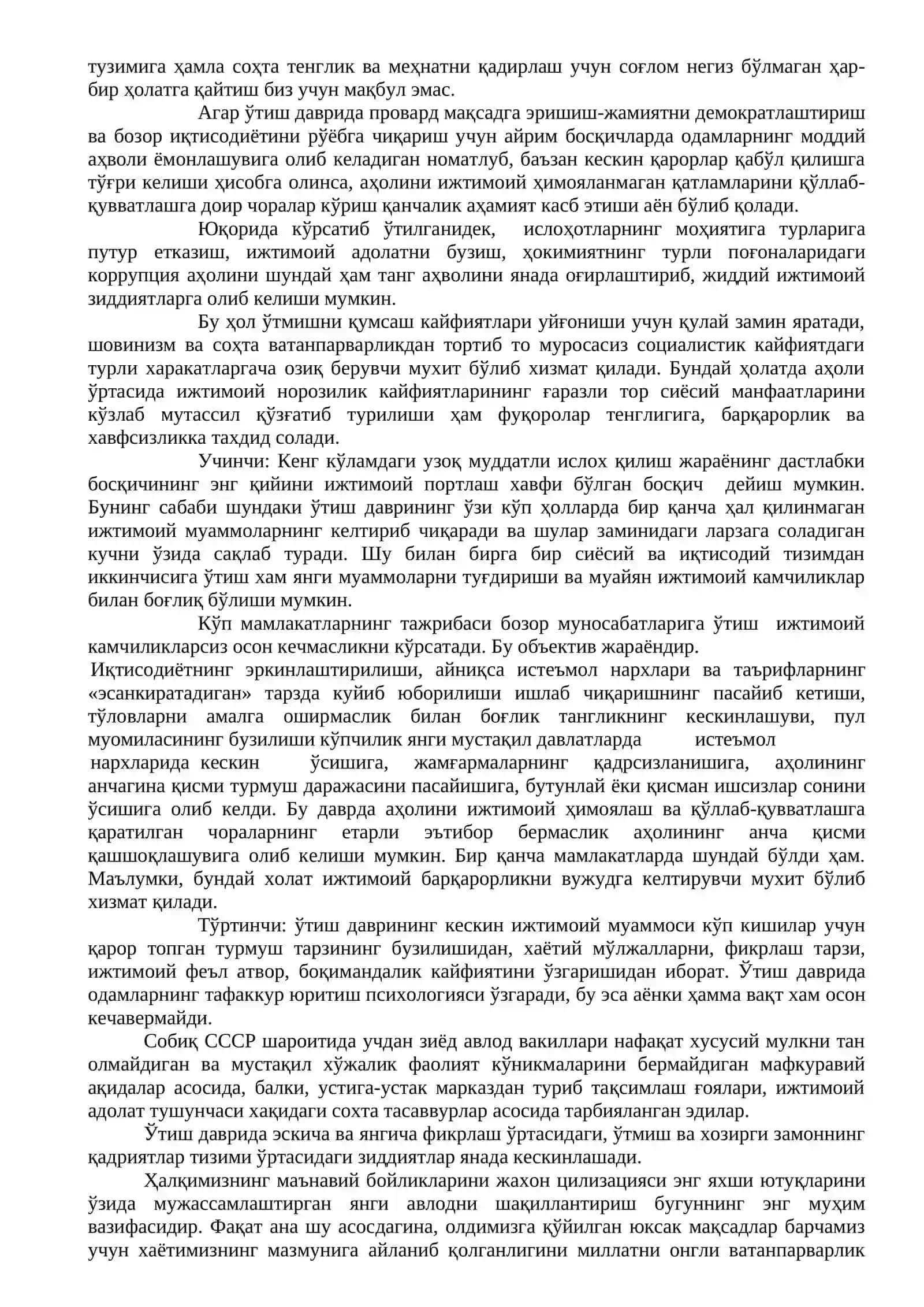 Ижтимоий муаммоларни ҳал қилишда молиянинг роли 2