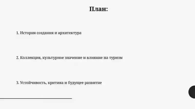 Лувр в пустыне 2