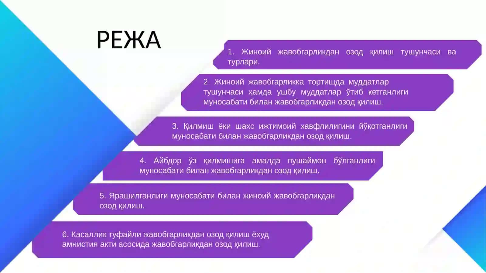 Жавобгарликдан озод қилиш тушунчаси ва турлари 2