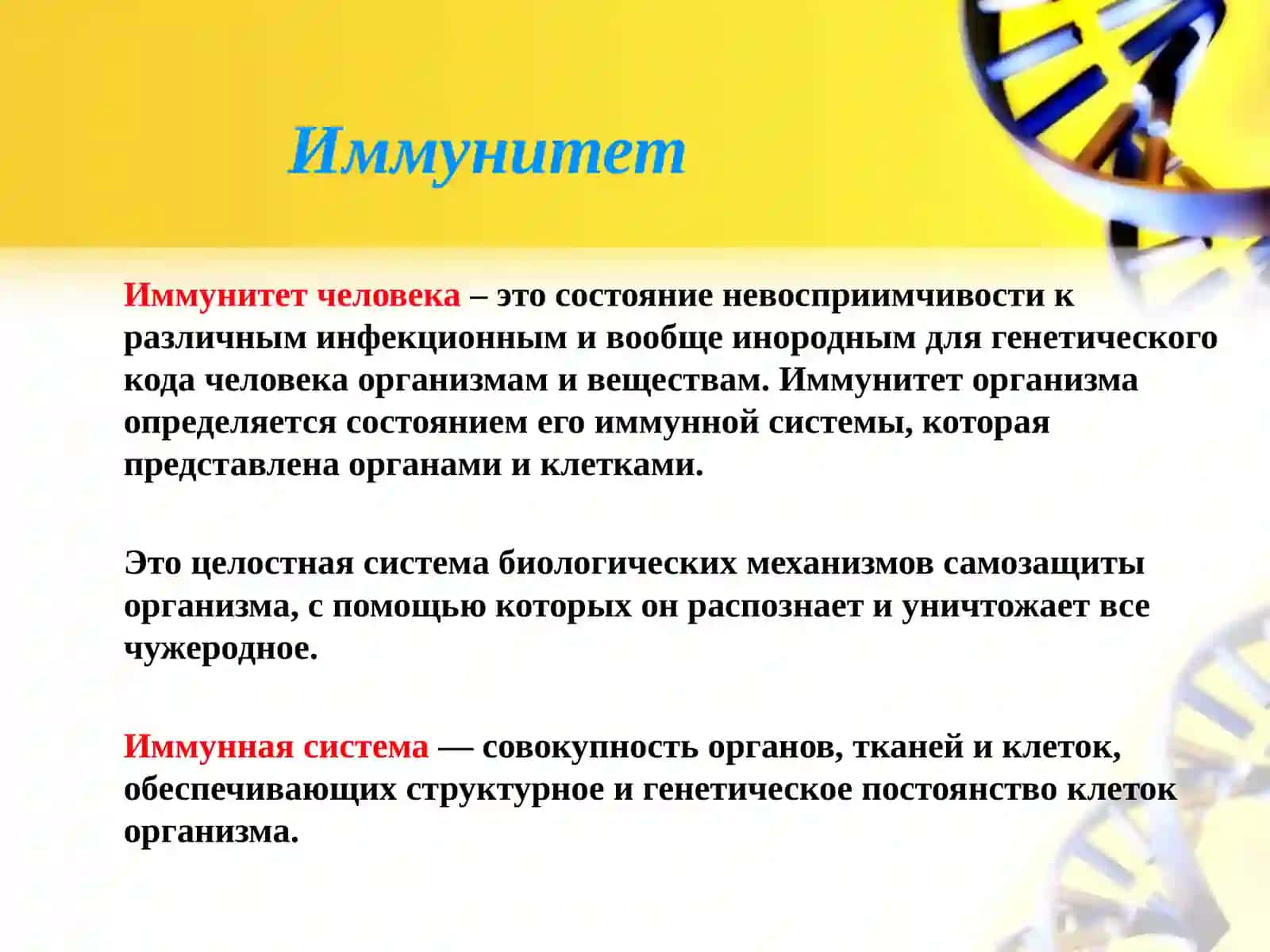 Вторичные иммунодефицитные состояния 2