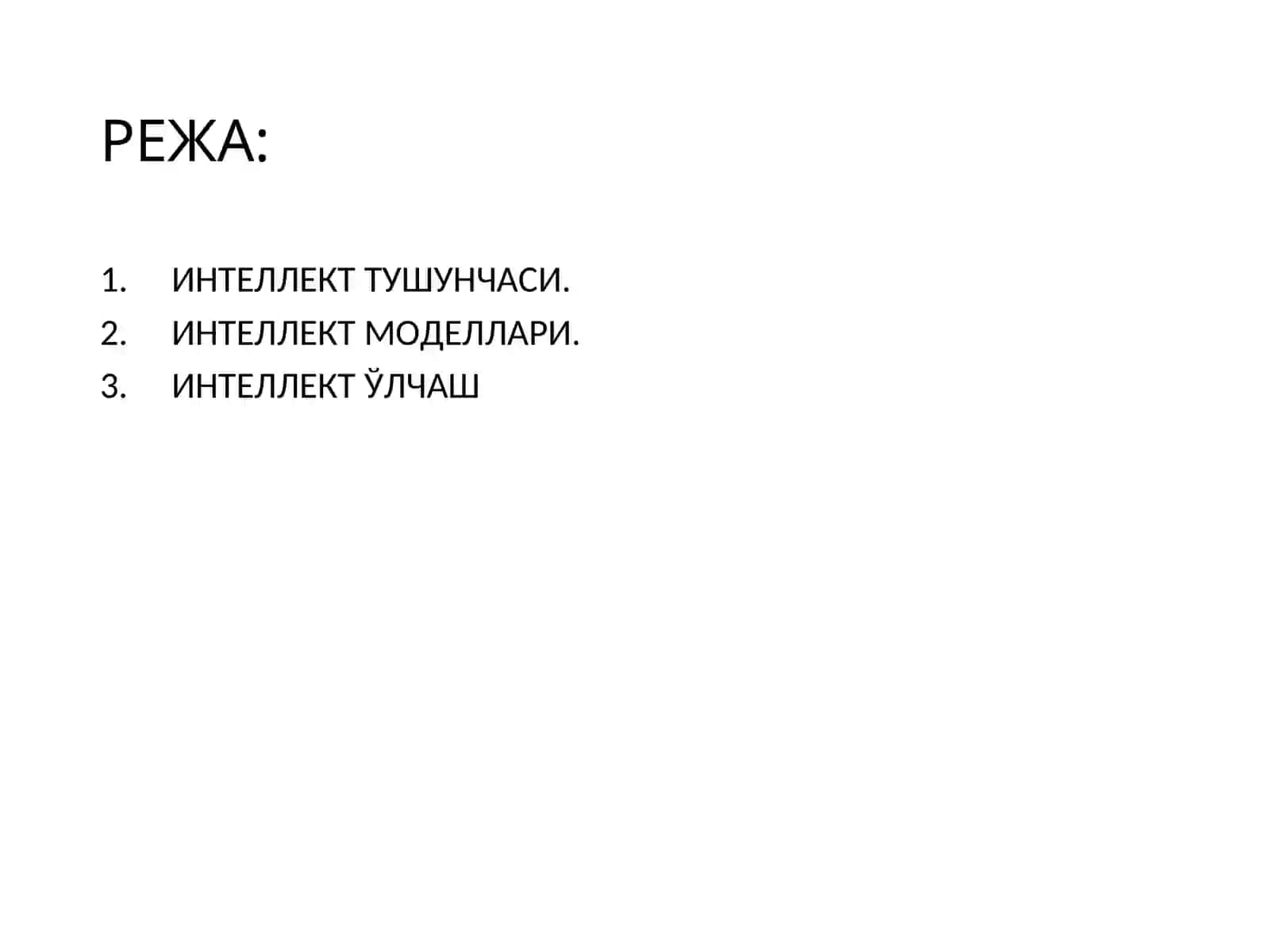 ИНТЕЛЛЕКТНИ ЎЛЧАШ, ИҚТИДОР ВА КРЕАТИВЛИК ПСИХОДИАГНОСТИКАСИ 2