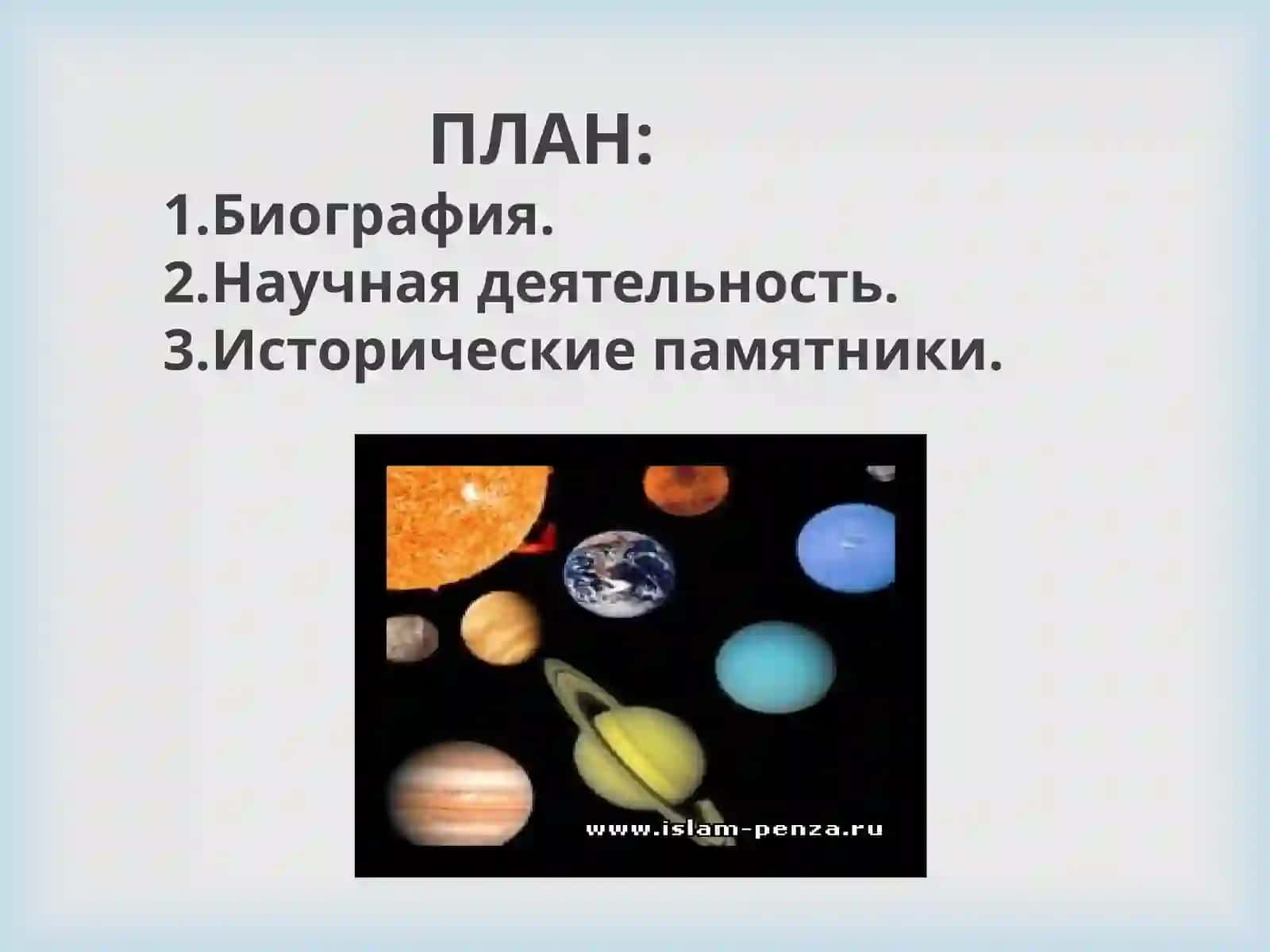 Аль-Фергани 2