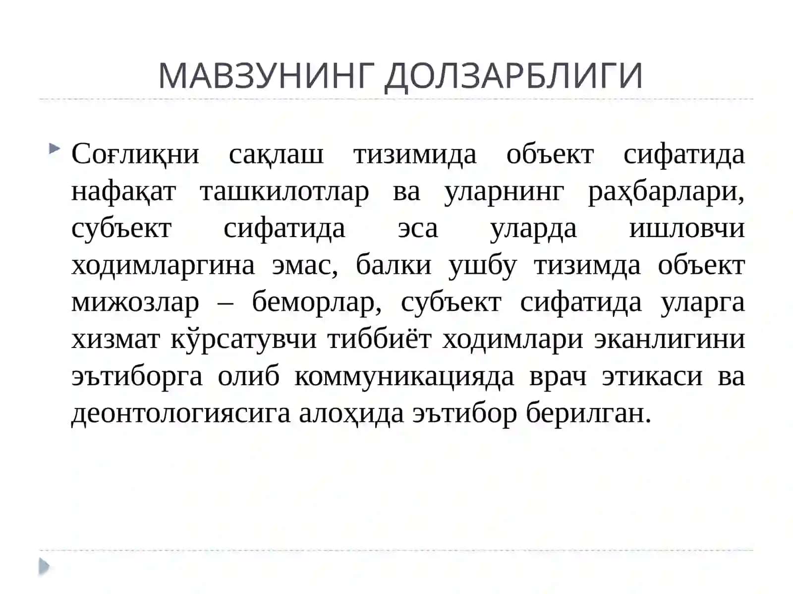 МЕНЕЖМЕНТ ФАНИНИНГ СОҒЛИҚНИ САҚЛАШДАГИ ЎРНИ 2