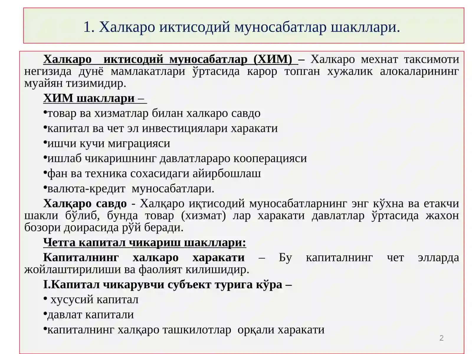 Халкаро иктисодий муносабатлар ва унинг шаклланиши 2