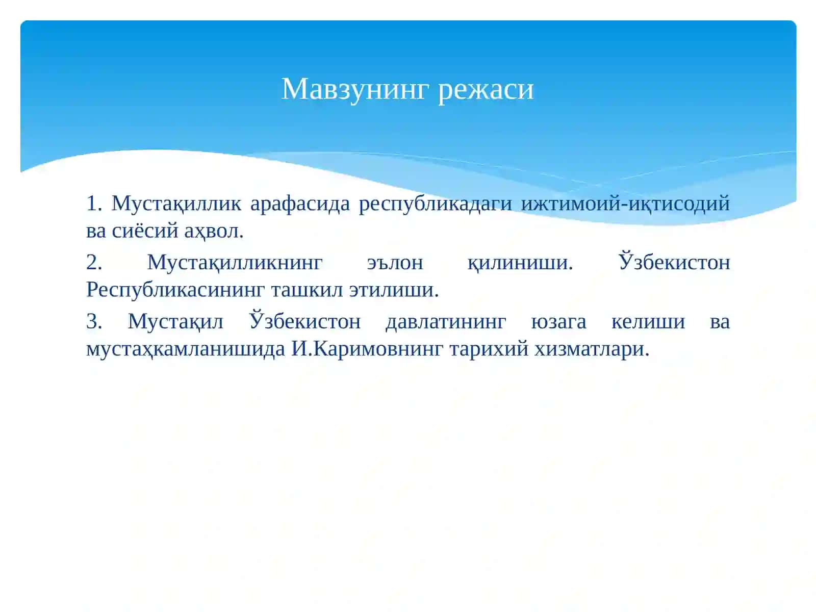 Мустақил Ўзбекистон Республикасининг ташкил топиши ва унинг тарихий аҳамияти 2