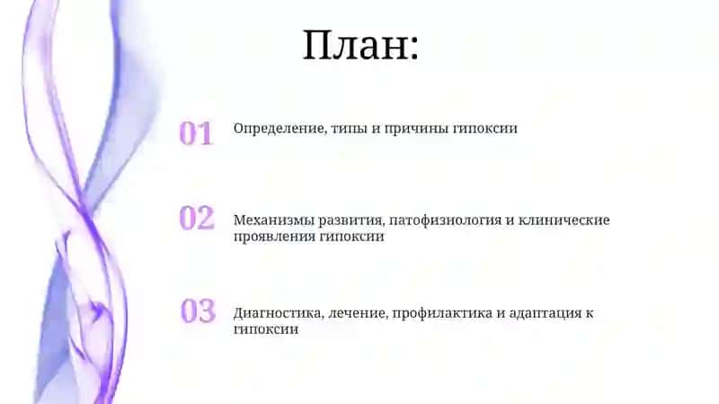Гипоксия 2