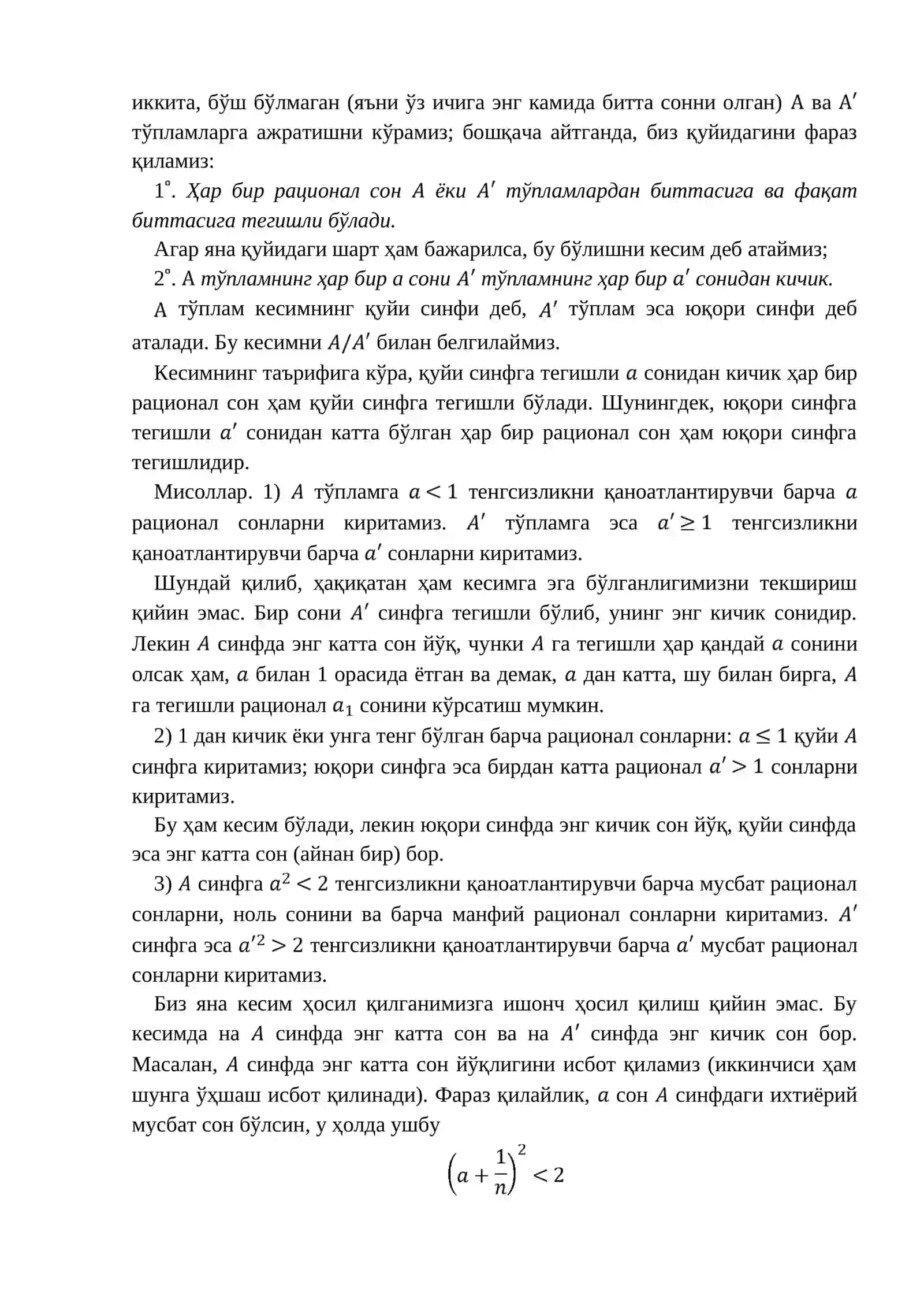 Рационал сонлар ва уларнинг хоссалари 2