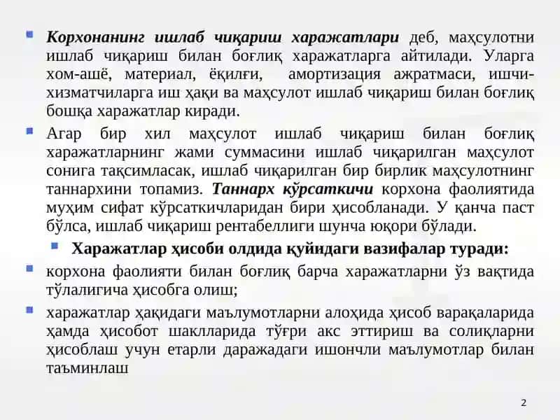 Харажатларни туркумлаш ва уларнинг ҳисоби 2
