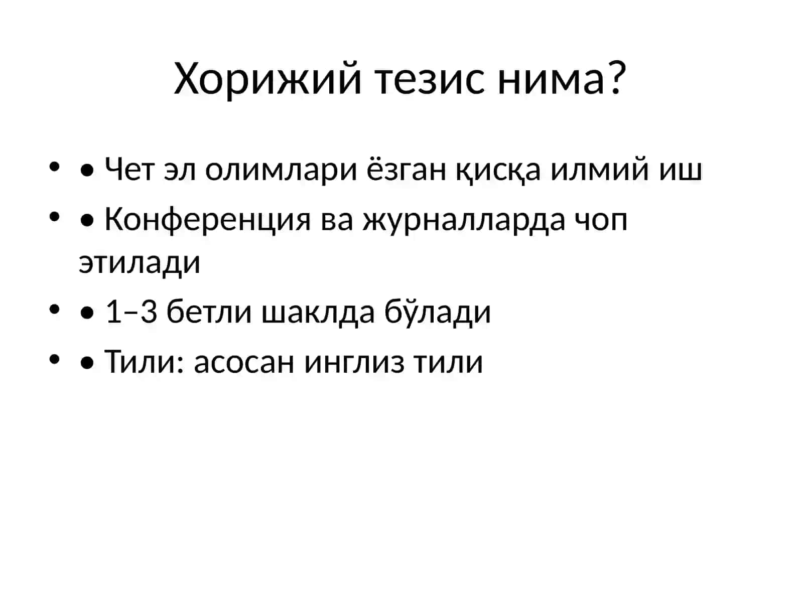 Хорижий тезис ҳақида тўлиқ маълумот 2