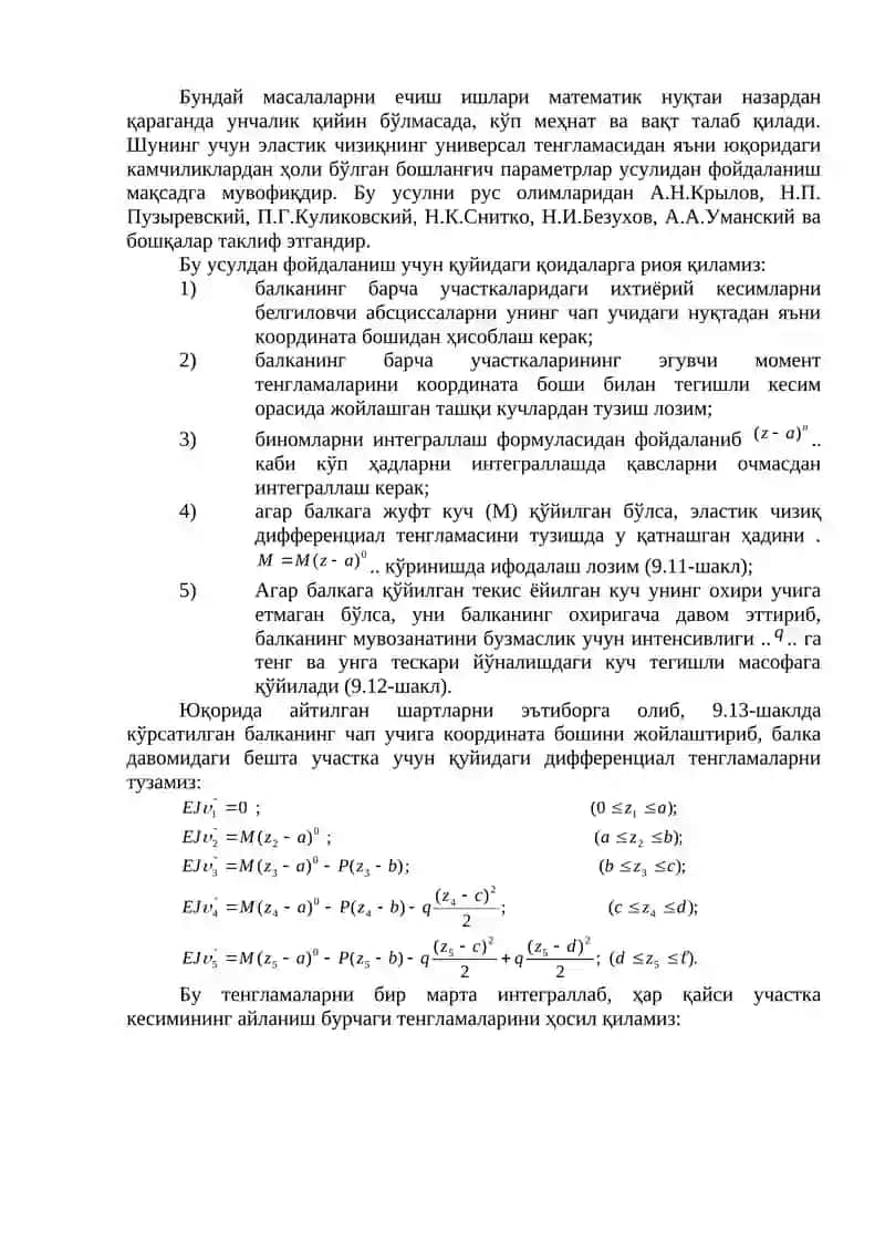 Материаллар қаршилиги 2