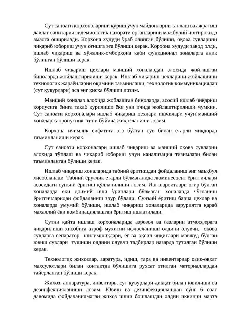 Сут ва сут маҳсулотларини ишлаб чиқариш санитария қоидалари ва меъёрлари 2