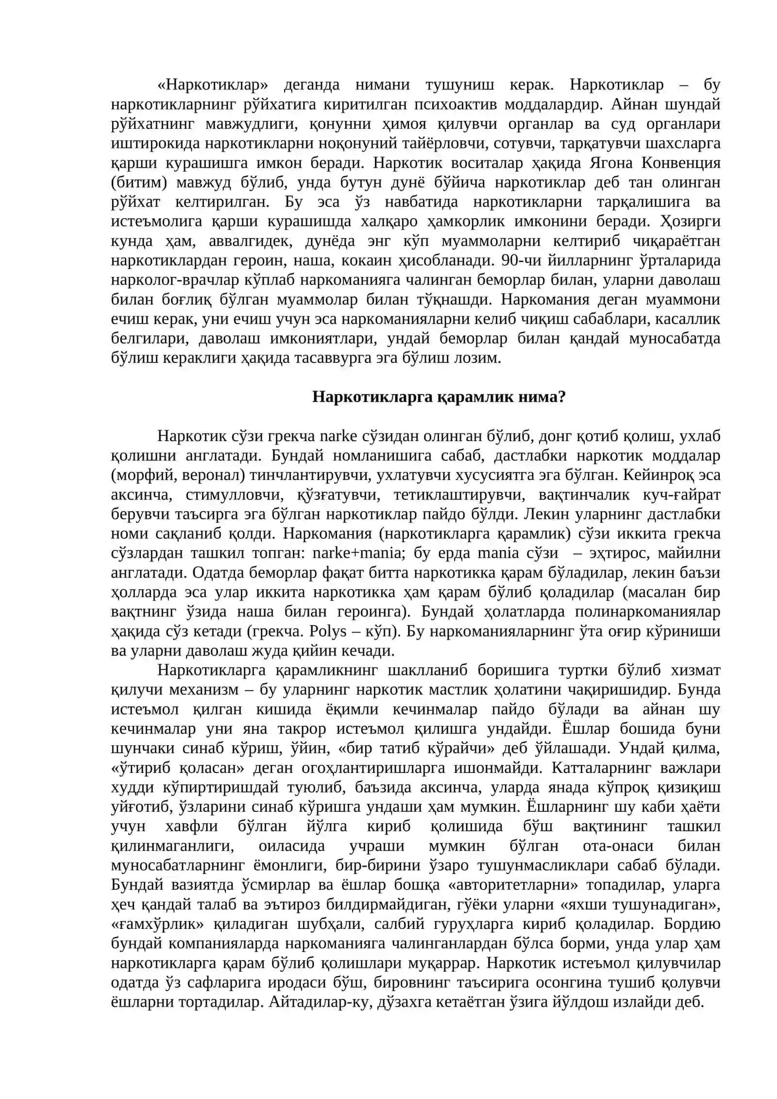 Наркоманиялар ҳақида тушунча 2