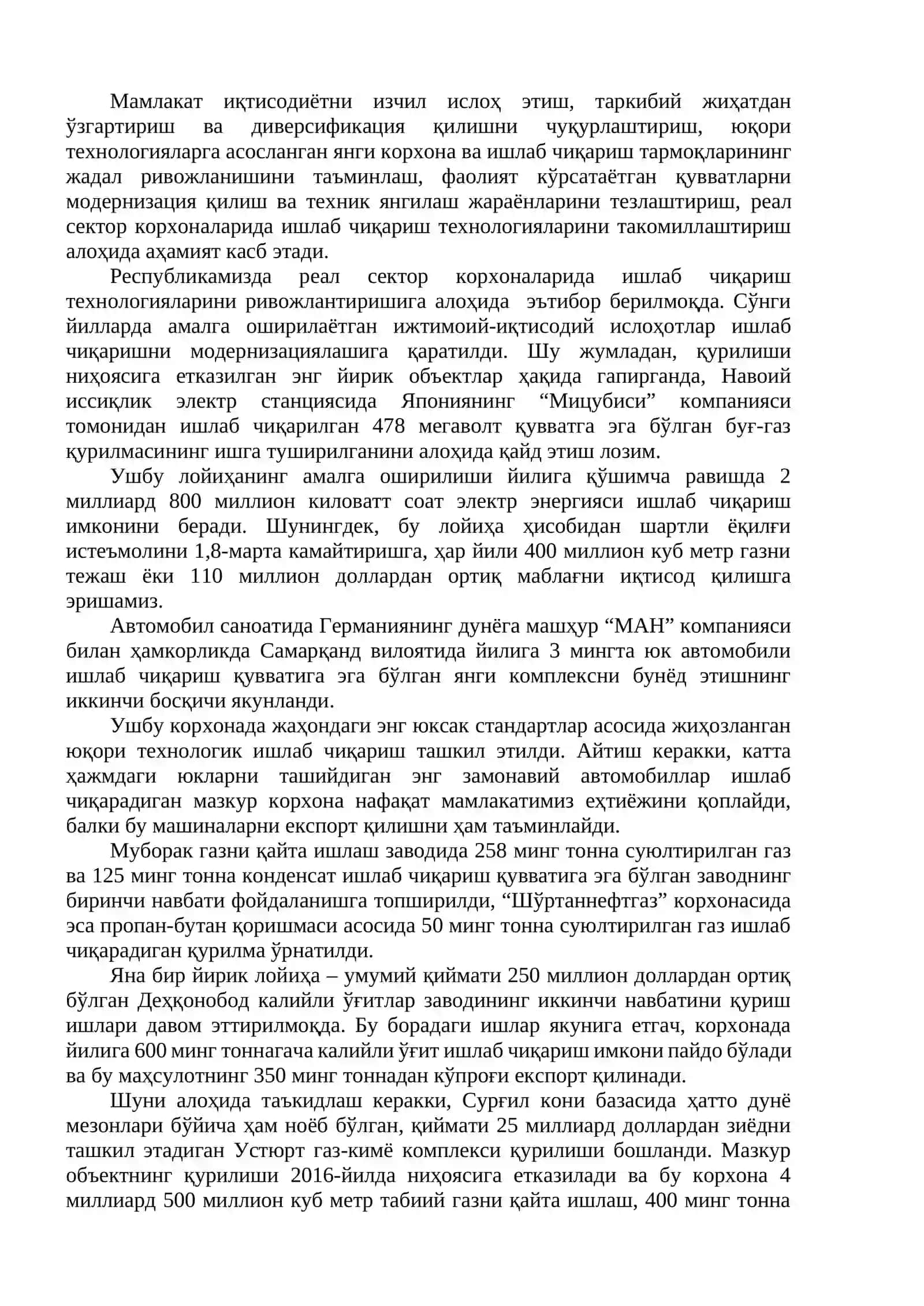 Реал сектор корхоналарида ишлаб чиқариш технологиялар фанининг предмети, аҳамияти ва вазифалари 2