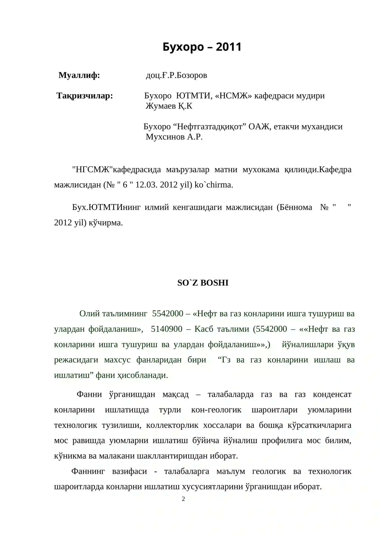 ГАЗ ВА ГАЗКОНДЕНСАТ КОНЛАРИНИ ИШЛАШ ВА ИШЛАТИШ 2