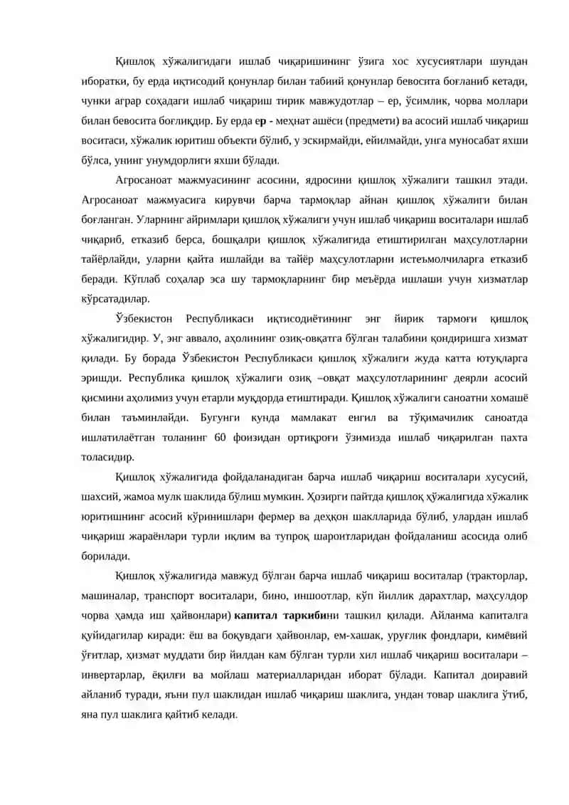 Қишлоқ хўжалиги- агросаноат мажмуасининг асосий бўғини 2