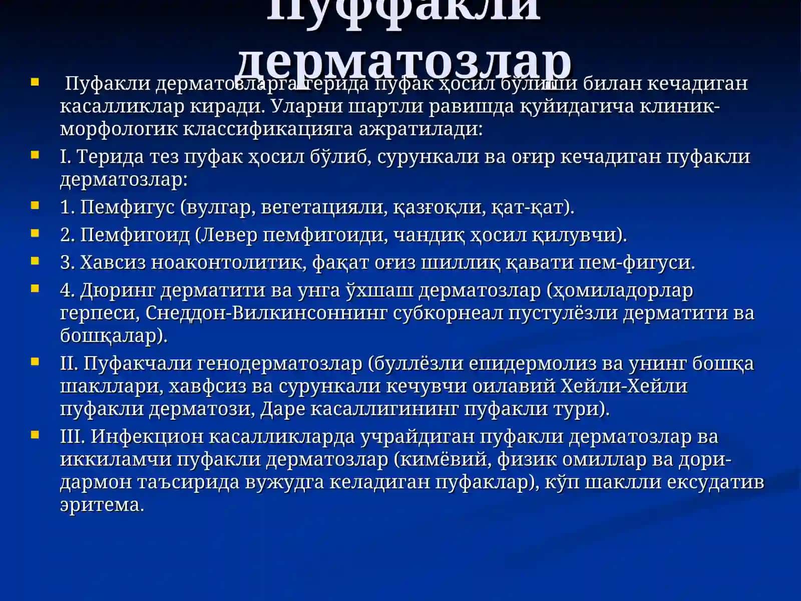 Пуффакли дерматозлар 2