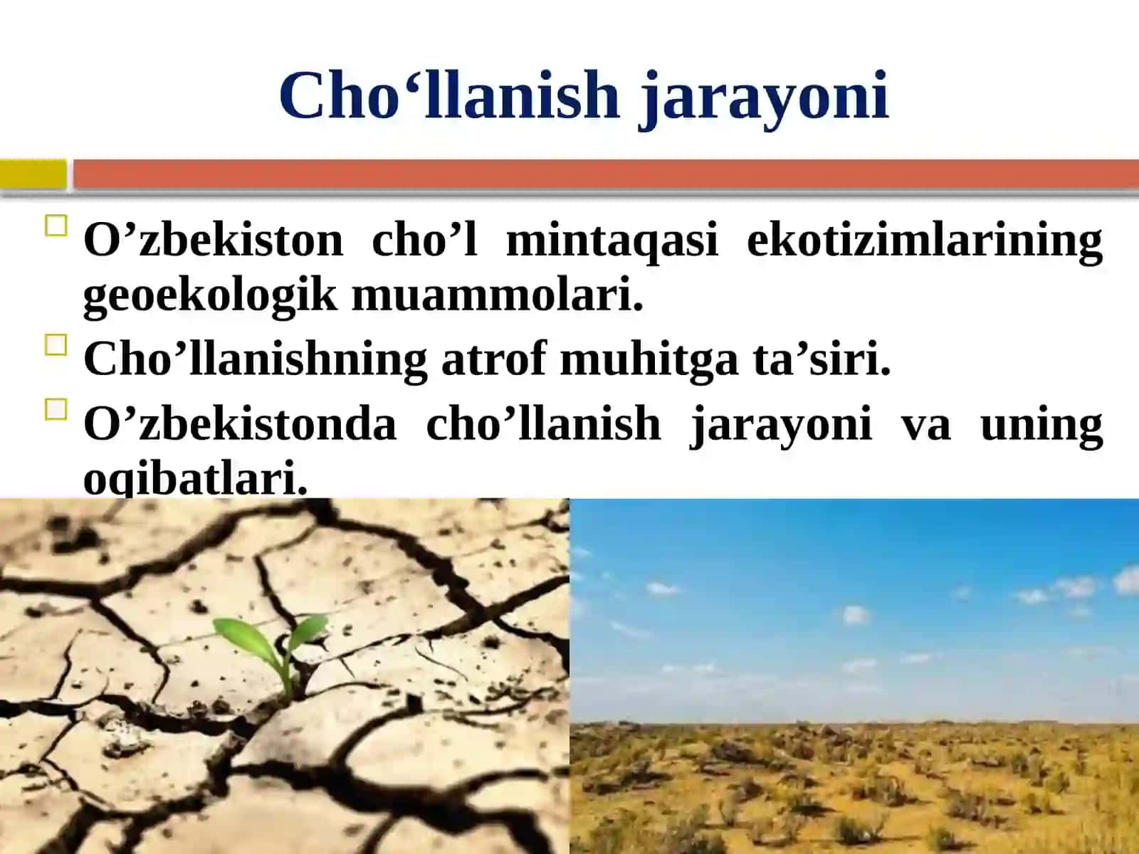 Cho‘llanish jarayoni 2