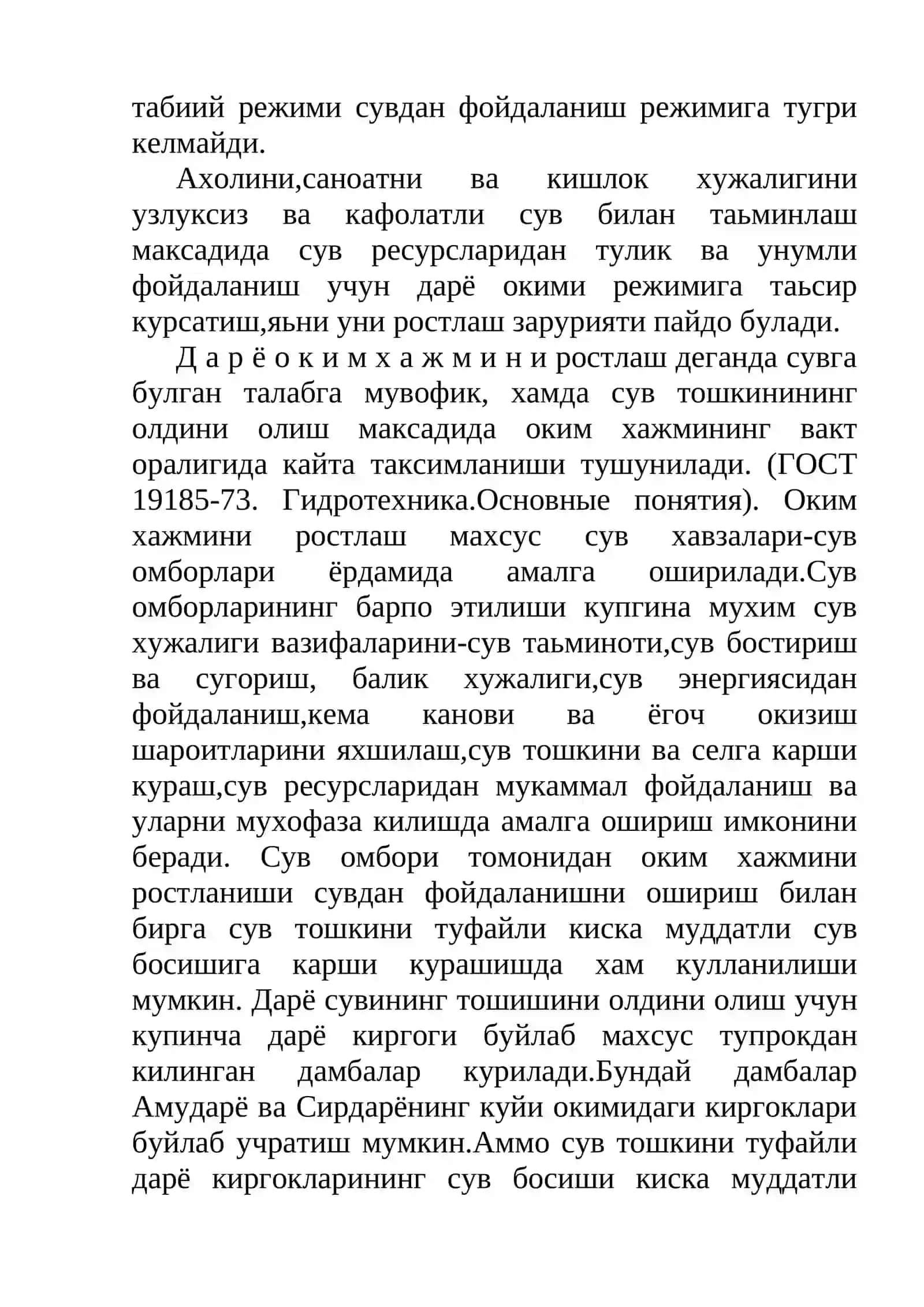 Дарё оқим ҳажмини ростлаш 2