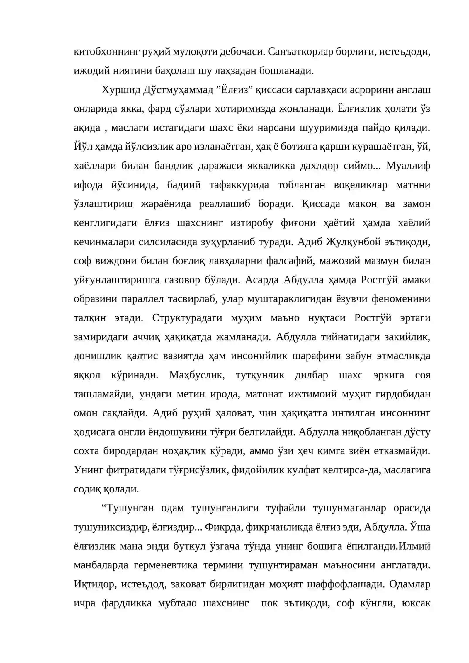 Ўзбек қиссаларида поэтик изланишлар 2