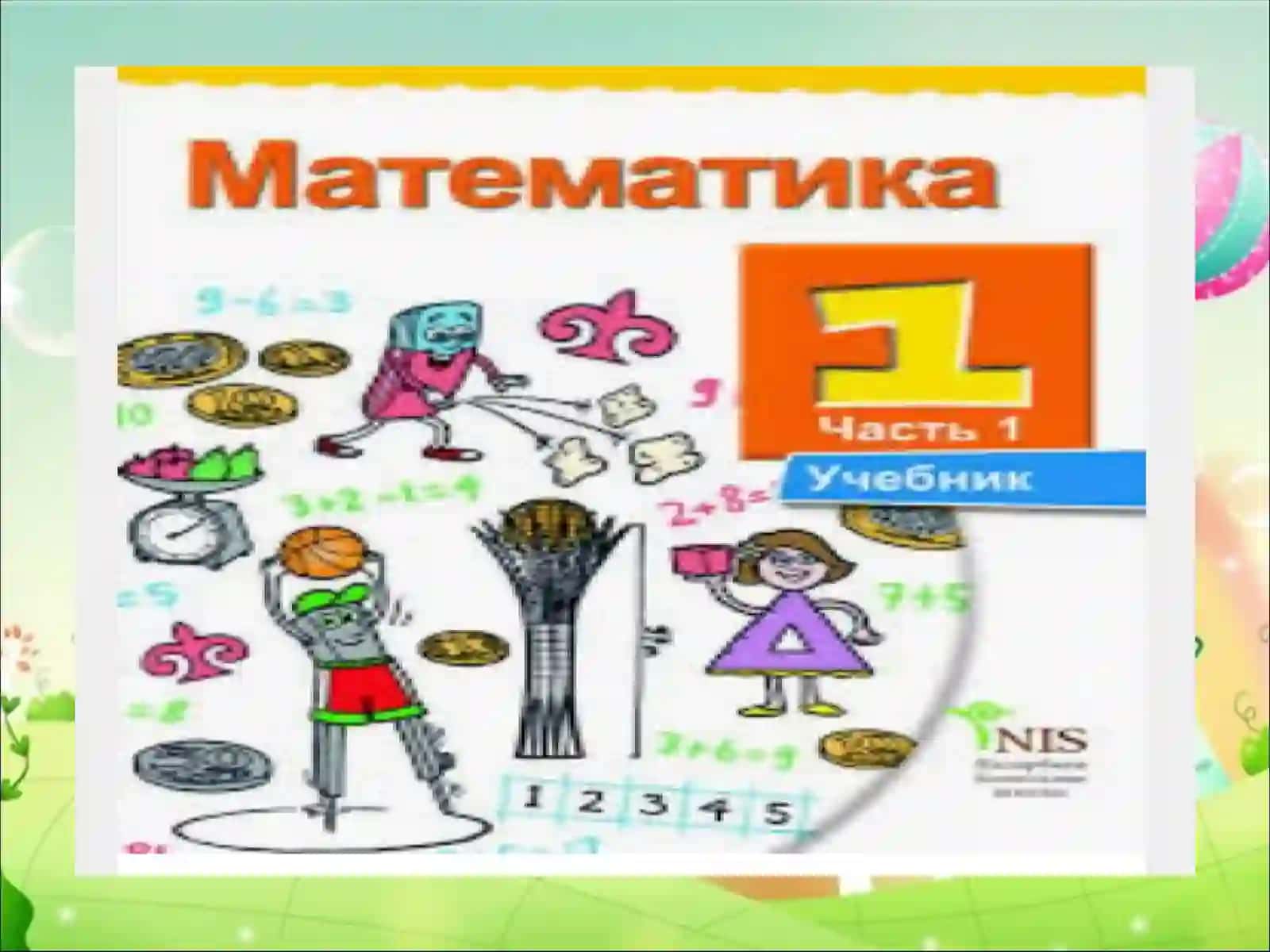 “Matematika” fanidan 1-sinflar uchun DARS ISHLANMASI 2