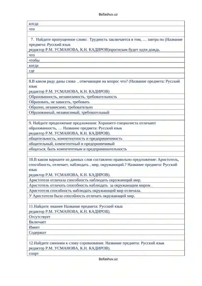 Русский язык1 2