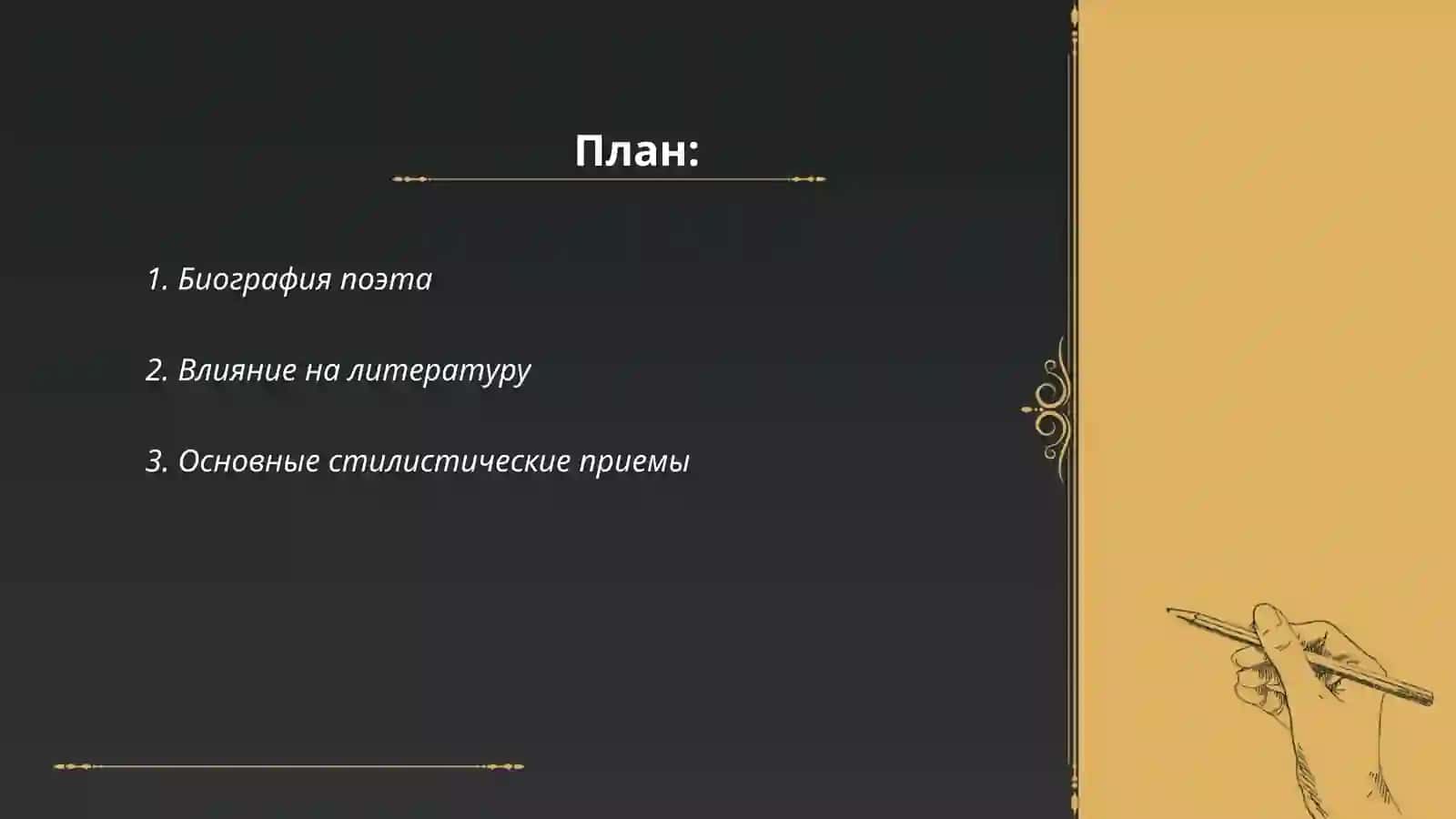 Мой любимый поет 2
