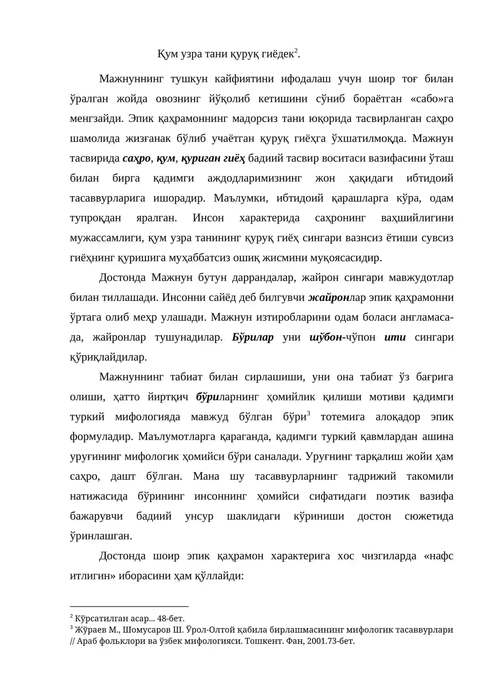Лайли ва мажнун достонида табиат тасвири 2