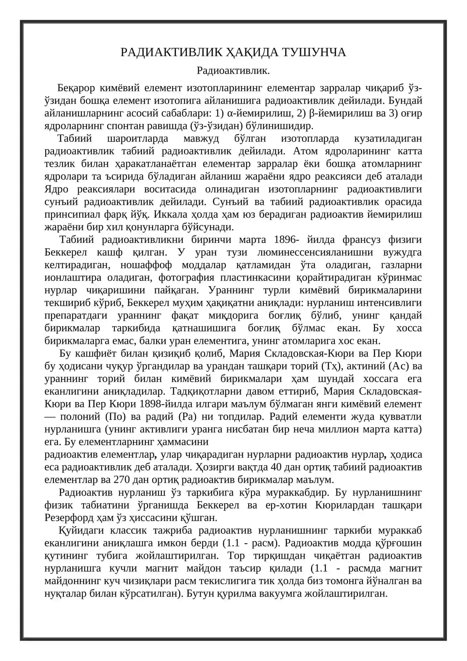 Радиоактивлик ва унинг географик хусусиятлари 2
