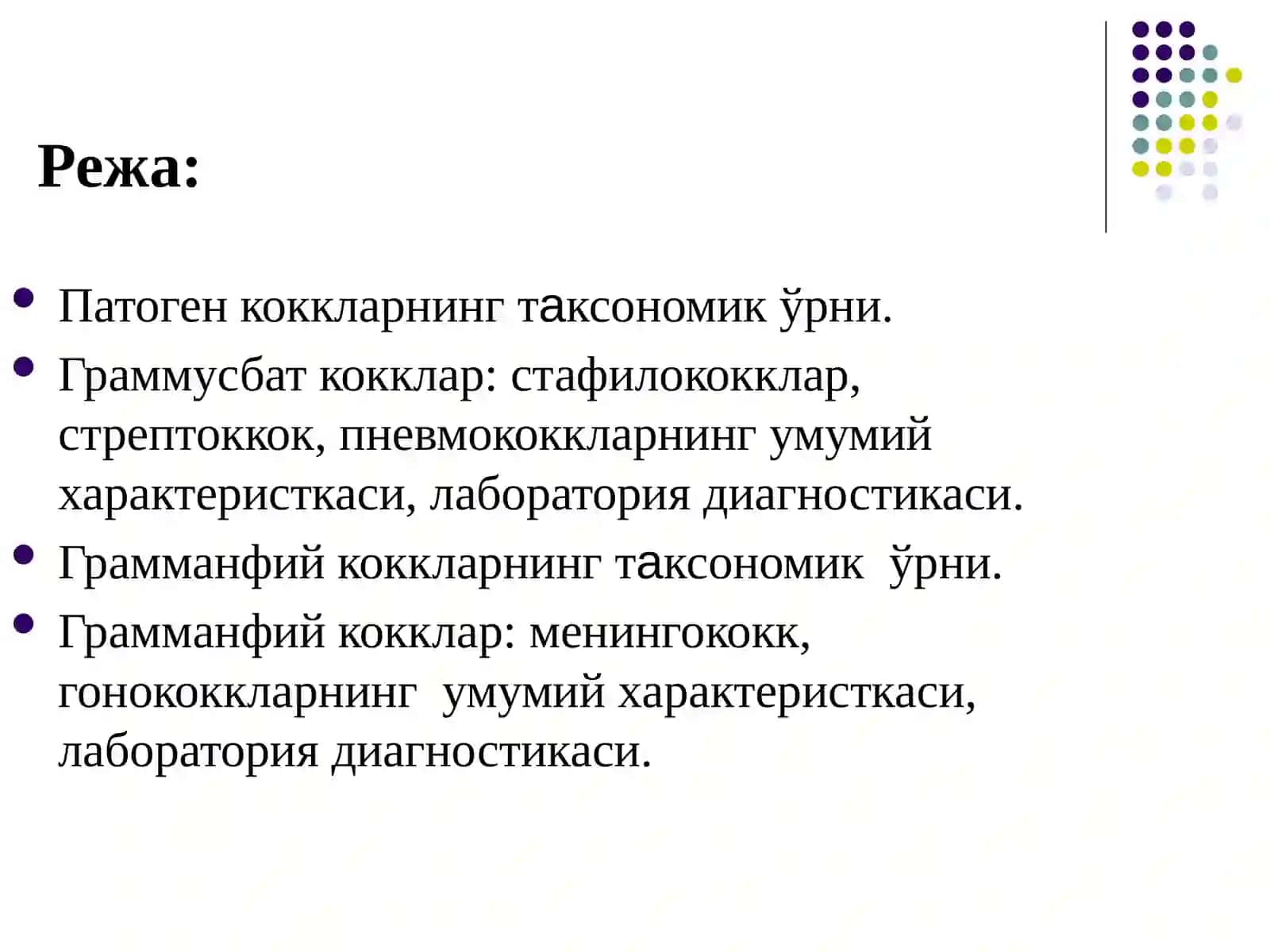ГРАММУСБАТ КОККЛАР:СТАФИЛОКОККЛАР, СРЕПТОКОККЛАР, ПНЕВМОКОККЛАРВАГРАММАНФИЙКОККЛАР:ГОНОКОККЛАР, МЕНИНГОКОККЛАРНИ УМУМИЙ ХАРАКТЕРИСТИКАСИ, ЛАБОРАТОРИЯ ДИАГНОСТИКАСИ 2