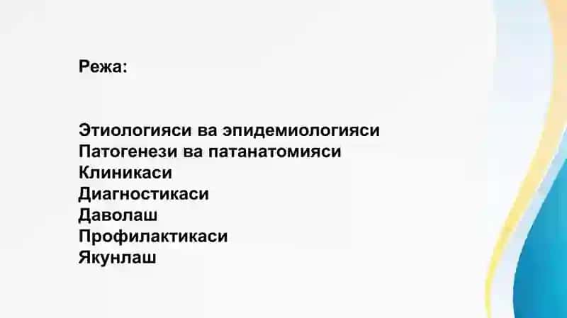 ВИРУСЛИ ГЕПАТИТЛАР  А ва Е турлари Virusli gepatitlar. A va E turlari 2