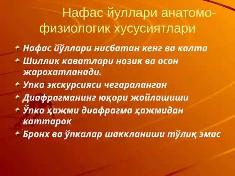 Нафас аъзоларининг афх. ўткир зотижам 2