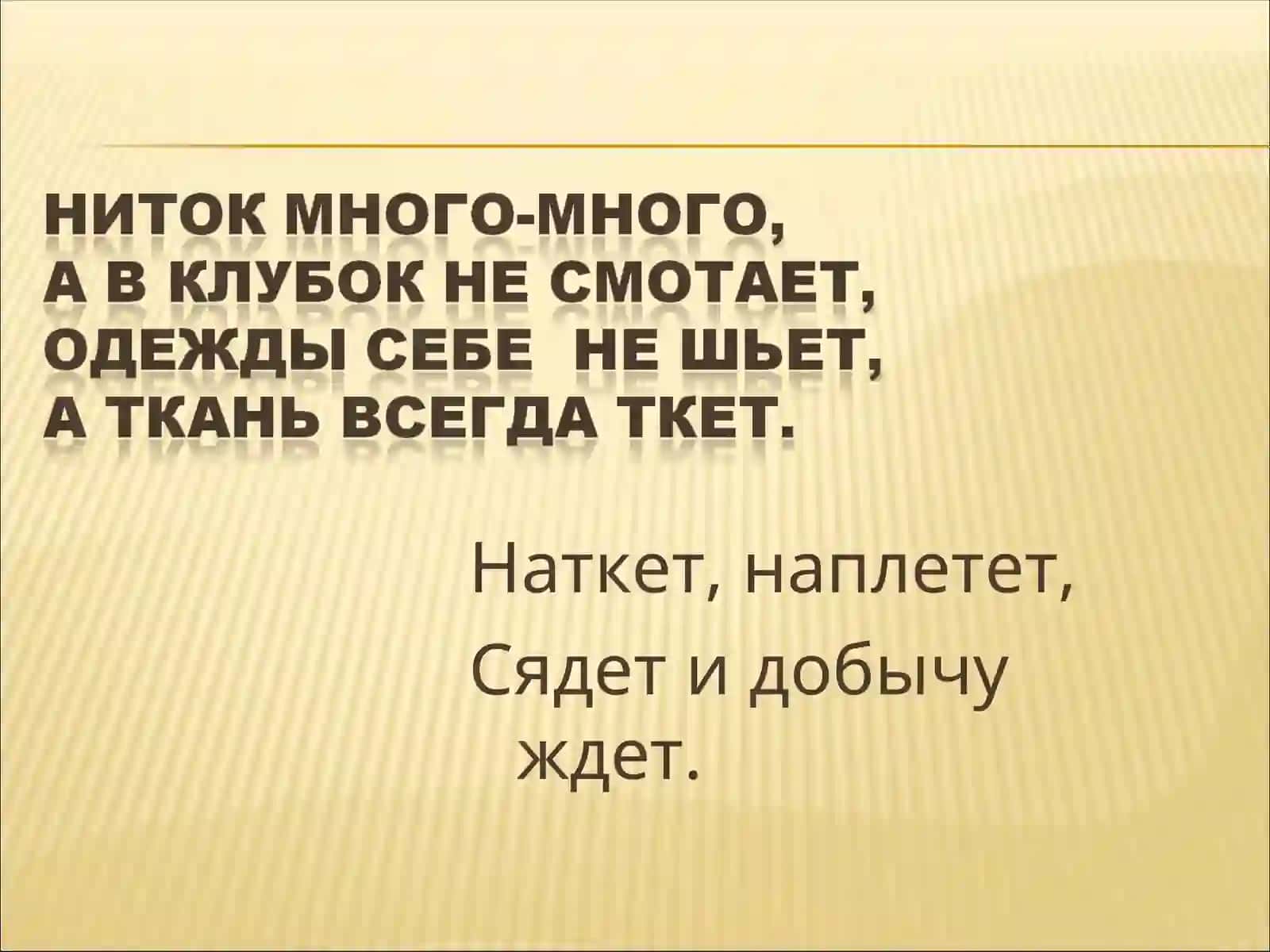 Путешественники 2