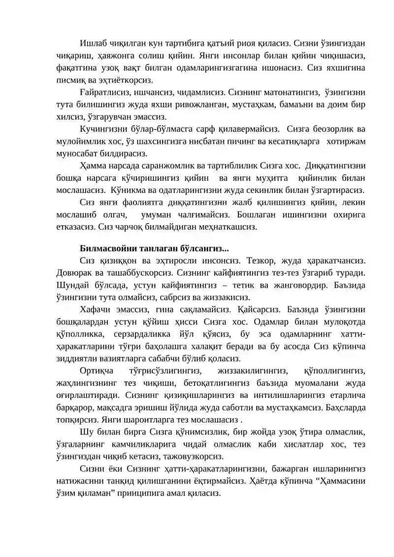 Темпераментни аниқлаш методикаси 2