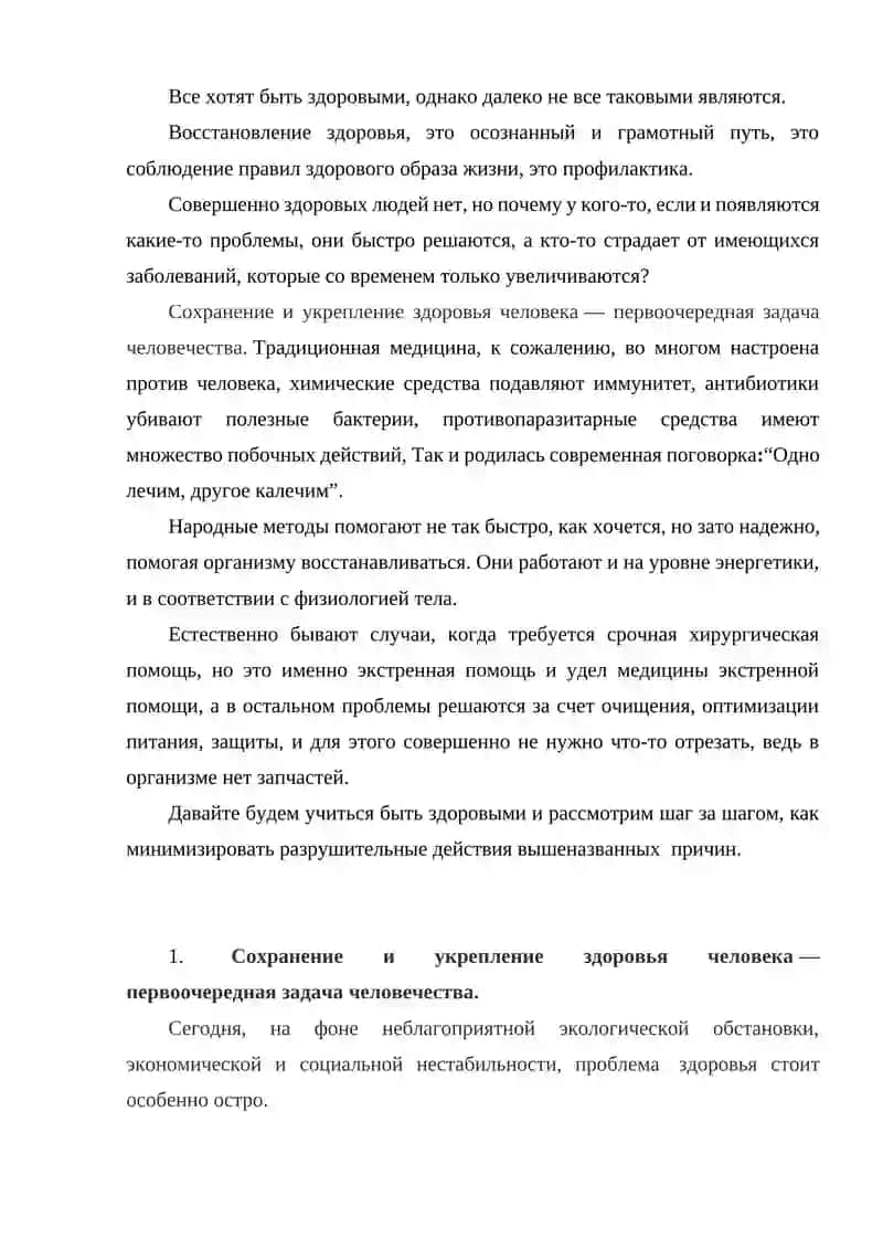 Мавзу: СПОСОБЫ ВВЕДЕНИЯ ЛЕКАРСТВЕННЫХ ПРЕПАРАТОВ 2
