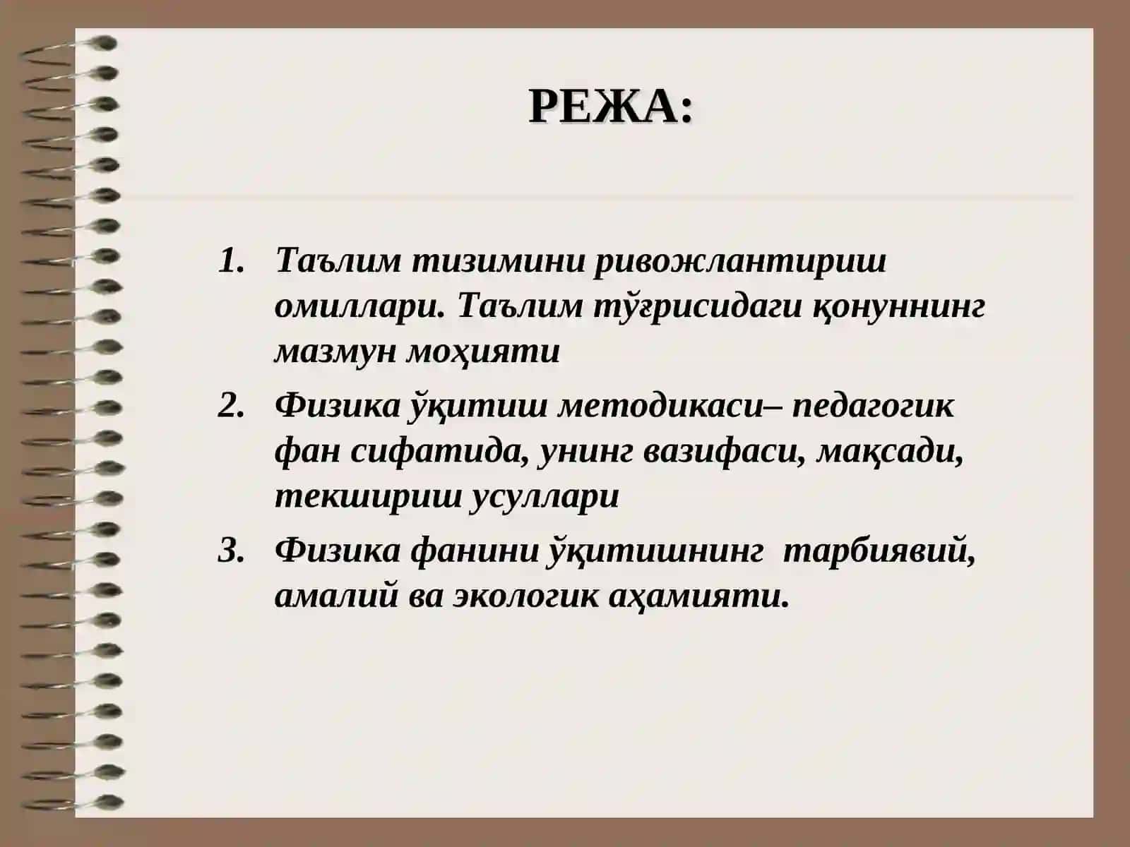 Физика Ўқитиш Методикаси Фани Мақсади ва Вазифалари 2