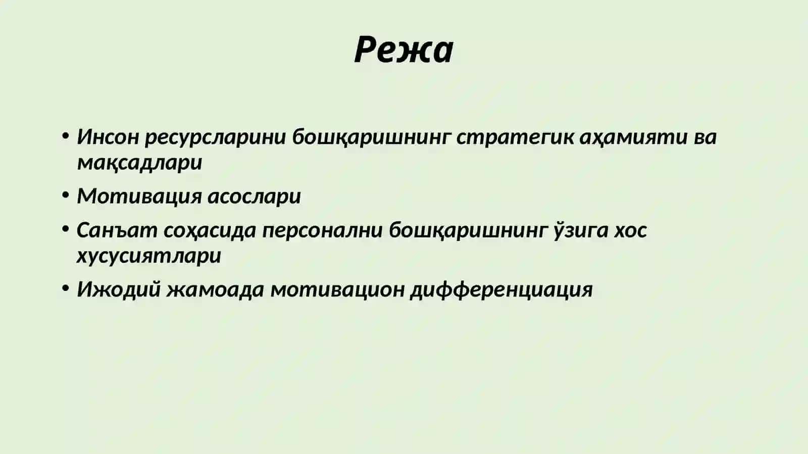Санъат соҳаси менежменти ва унинг назарий асослари 2
