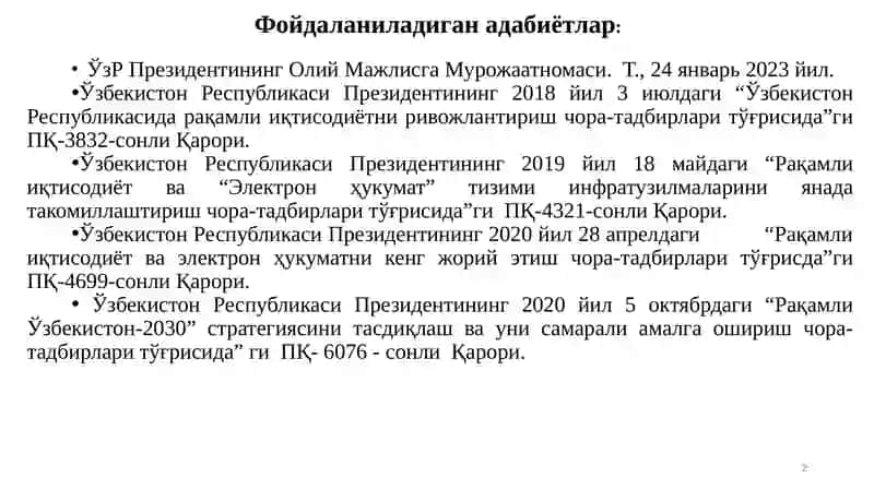 Рақамли иқтисодиёт 2