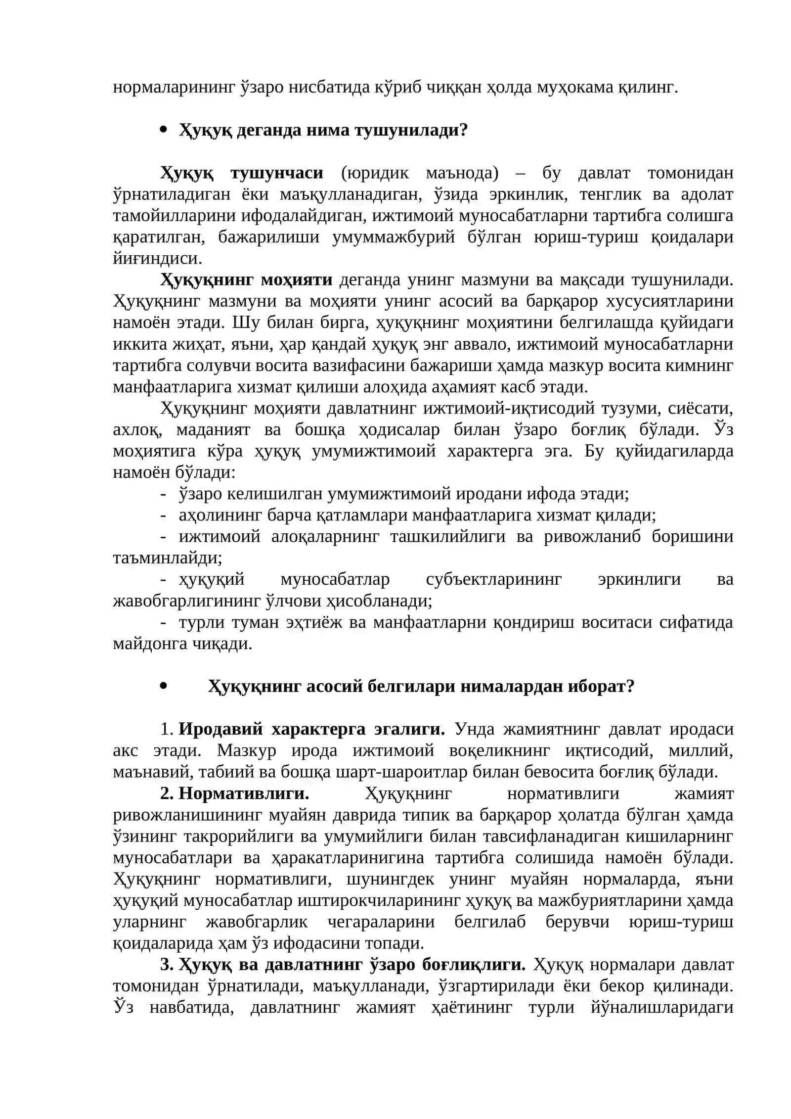 Ижтимоий муносабатлар ва ҳуқуқ 2