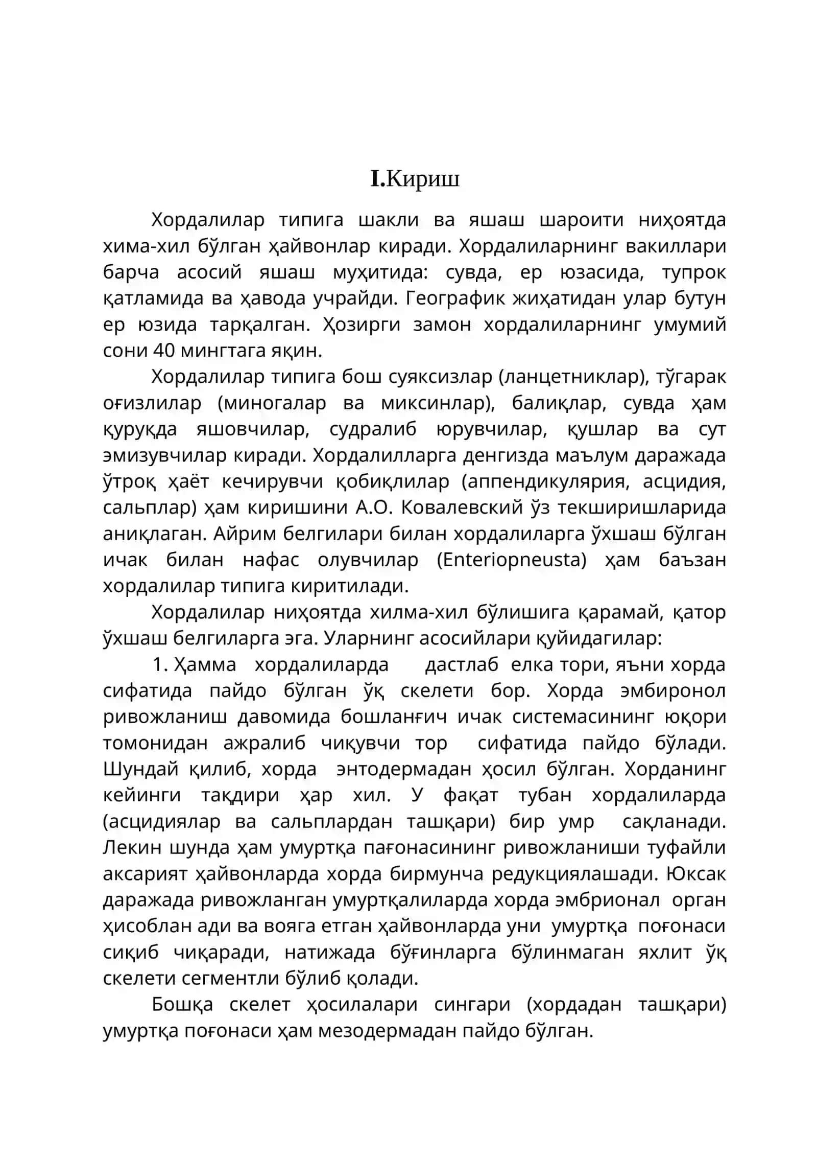 Умиртқали хайвонларнинг таянч харакатланиш системаси 2