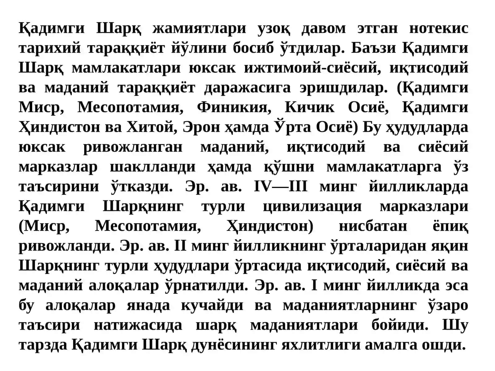 Қадимги дунё мамлакатларида ҳужжат юритиш тизимининг шаклланиши 2