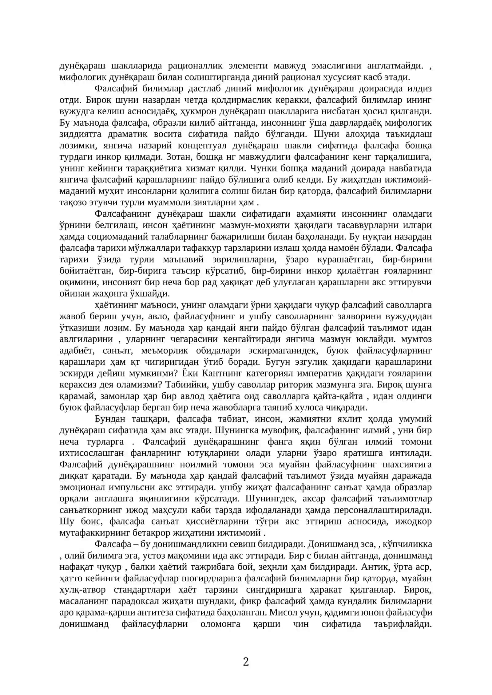МАВЗУ.  Фалсафанинг моҳияти жамият тараққиётидаги роли 2