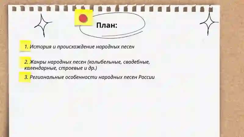 Народные песни 2