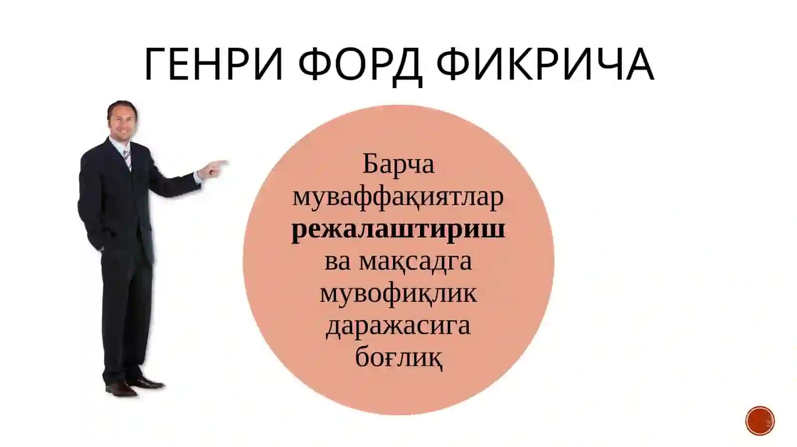 Молиявий режалаштириш ва прогнозлаштириш 2