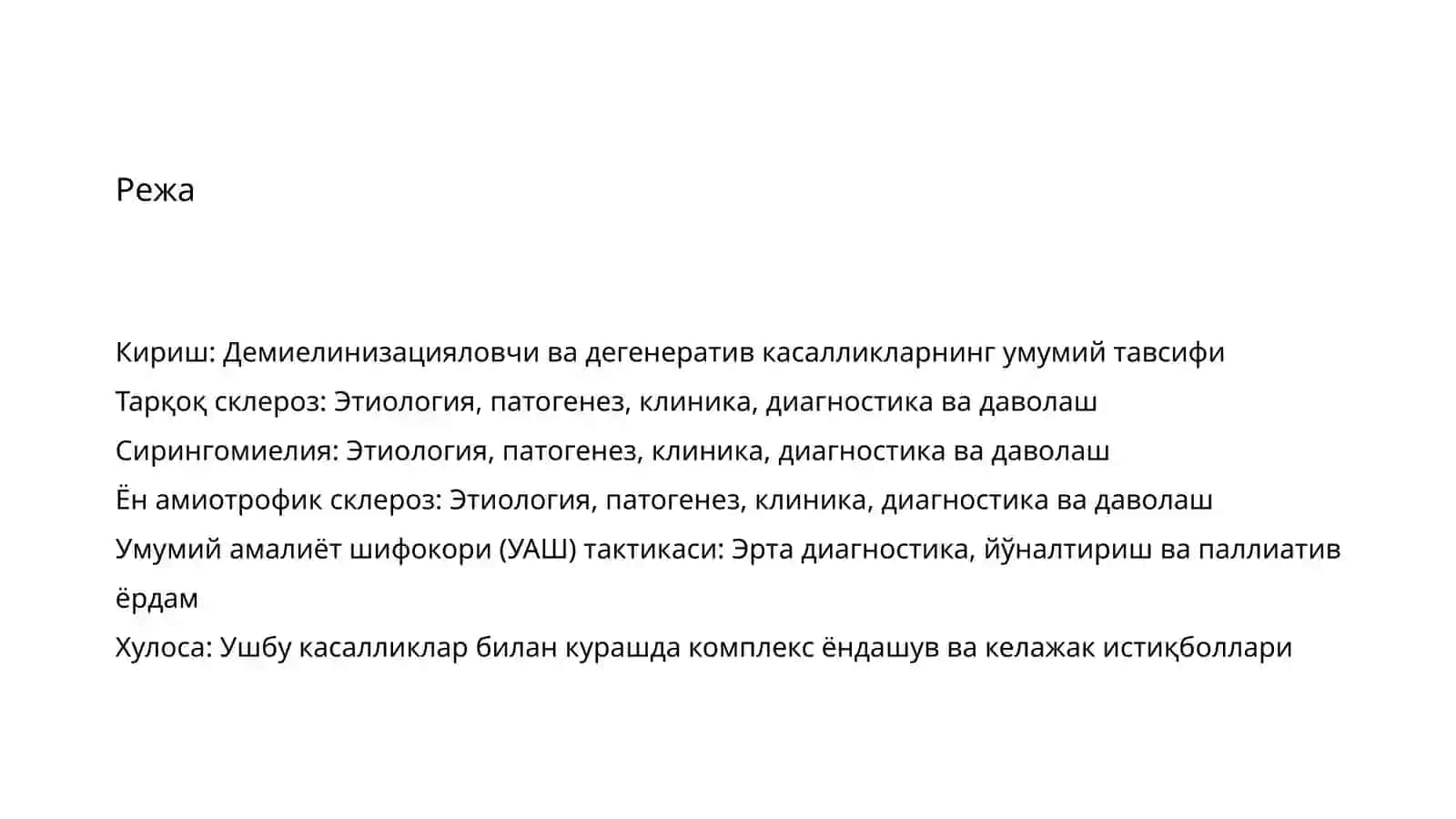 Сирингомиелия: Этиология, патогенез, клиника, диагностика ва даволаш 2