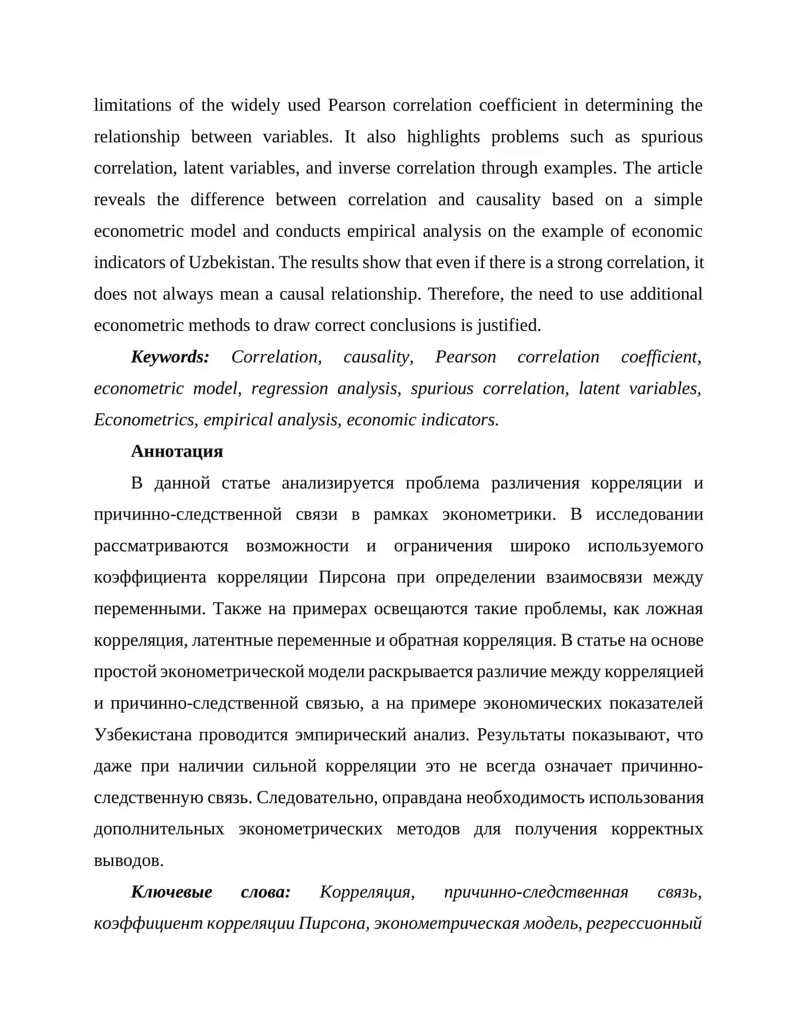 KORRELATSIYA VA SABAB-OQIBAT MUAMMOSI EKONOMETRIKADA 2
