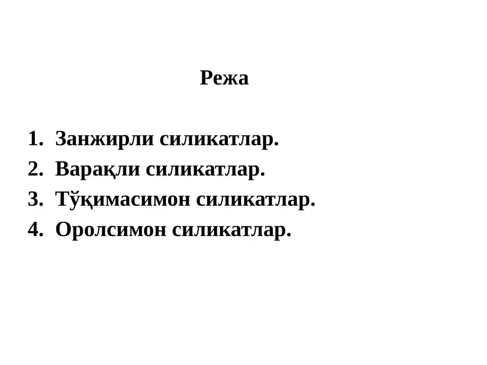 Силикатлар синфи минераллари 2