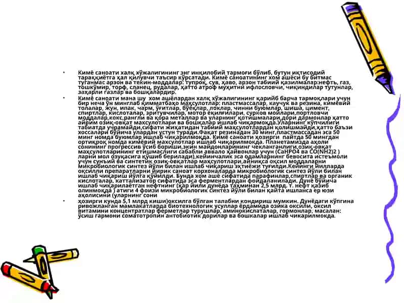 Kimyoviy texnologiyada energiya 2