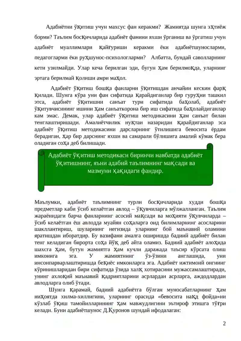 Адабиёт ўқитиш методикаси фан сифатида 2