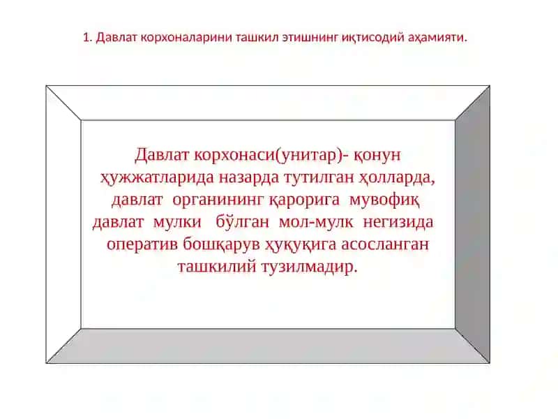 ДАВЛАТ КОРХОНАЛАРИ МОЛИЯВИЙ РЕСУРСЛАРИНИ БОШҚАРИШ 2